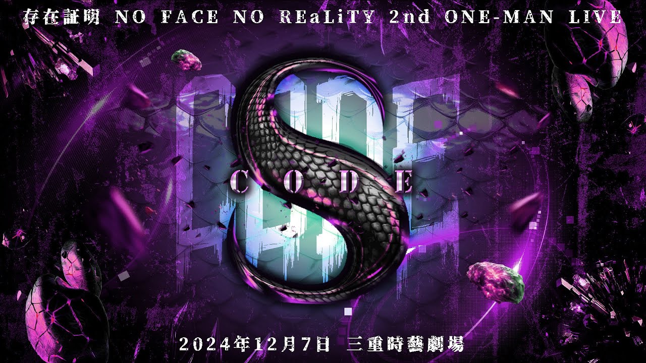 【CODE:S】～存在証明 NO FACE NO REaLiTY 2nd ONE-MAN LIVE