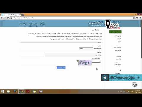 آموزش وبلاگ نویسی 58 مدیریت وبلاگ های میهن بلاگ