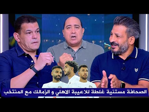حديث ساخن عن فرص صعود منتخب مصر الي كأس العالم