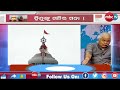 ajira odisha