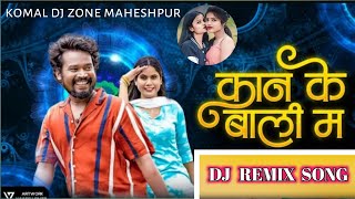 kane ke bali ma dj hot ke lali ma dj remix song _komal_dj_zone_maheshpur__exported_1.mp4/file