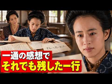 【ブラッサム】一通の感想で結末を変えた珠――それでも残したかった一行