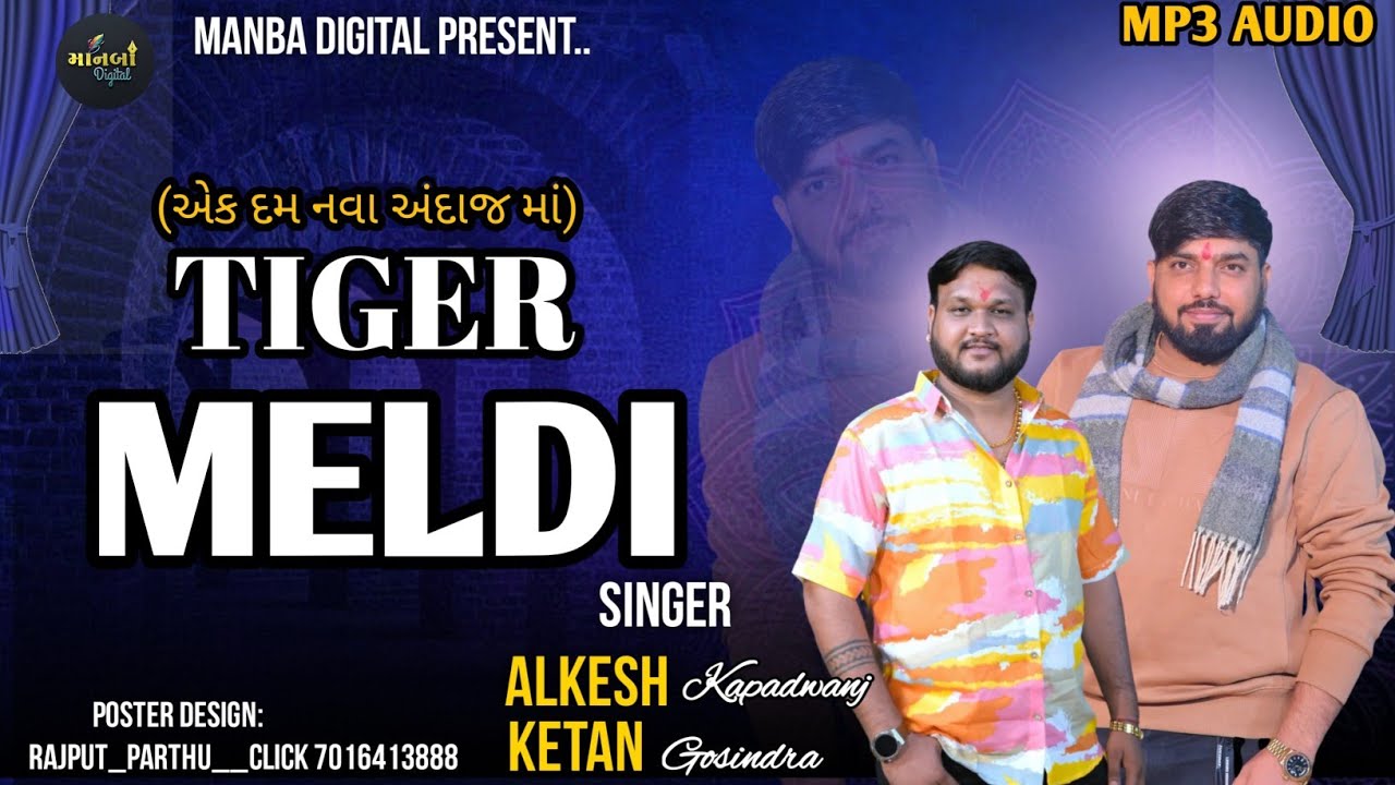 Meldi Ma Ni regdi || Tiger Meldi || Alkesh kapadwan || Ketan Rabari