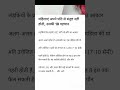 महिलाएं अपने पति से संतुष्ट नहीं होती, उसकी 10 पहचान