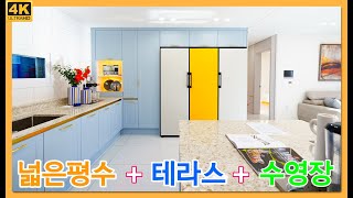 [상지석동] 넓은평수 + 테라스 + 수영장까지 갖춘 신축빌라 [4K]