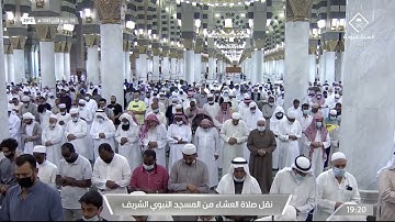صلاة العشاء | للشيخ حسين آل الشيخ 6 ربيع الثاني 1443هـ خواتيم سورة الفرقان