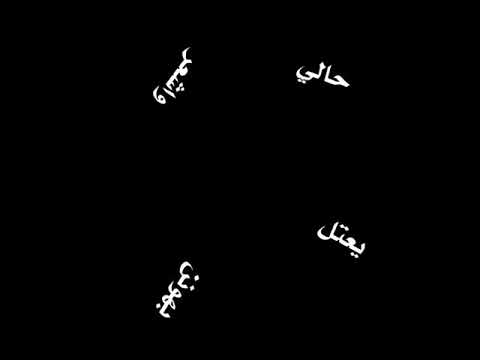 بعدك يسبب لي كلايف شاشه سوداء بدون حقوق