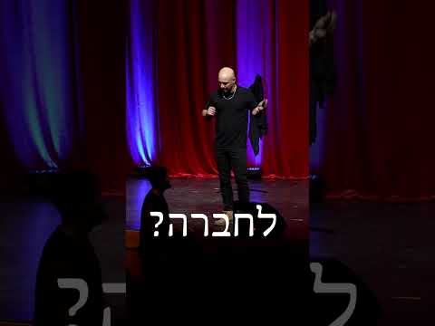 טיפ לחופש הגדול: אם אין לכם מה לעשות עם המתבגרים שלכם, אל תפילו אותם עלי באמצע ההופעה.