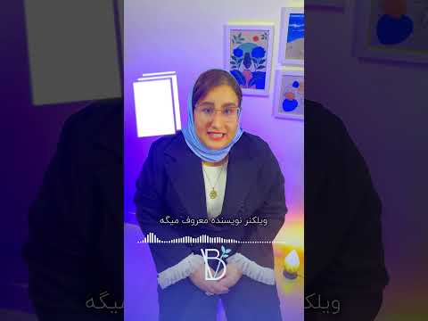 این زمان ارزشمنده لطفا از دستش نده زمان پیشرفت هدف رشد فردی