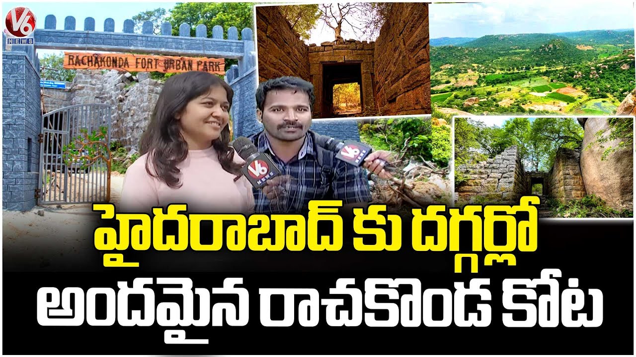 Rachakonda Fort: Historic Hill Fort Near Hyderabad | Ground Report | V6 News