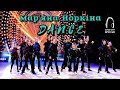 Мар яна Норкіна Dance ПРЕМ ЄРА Мар яна Норкіна Dance ПРЕМ ЄРА