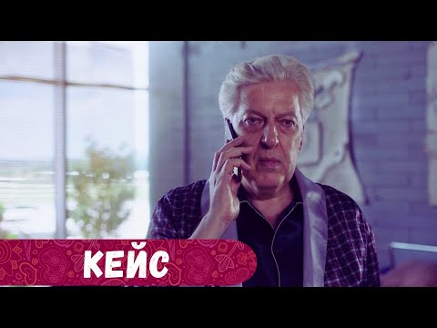 СЕРИАЛ НЕ ДАЕТ ОТЛИПНУТЬ ОТ ЭКРАНА! ВАМ ПОВЕЗЛО, ЧТО ВЫ ЕГО ВСТРЕТИЛИ И ВЕЧЕР ПРОЙДЕТ ОТЛИЧНО! КЕЙС