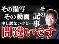 【黒い城】申し訳ないけどその「説明」「描写」は間違えてます！