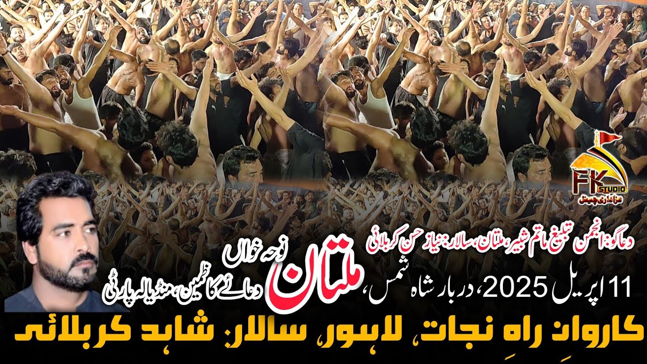 Karwan e Rah e Nijat Lahore I 11 April 2025 Darbar Shah Shamas 