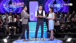王子的約會 20140315 part2