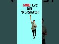 50代運動不足でも【お尻痩せ】