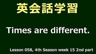 【ラジオ英会話2001年7月 第2週 Part2】Lesson 058, Summer Day Camp