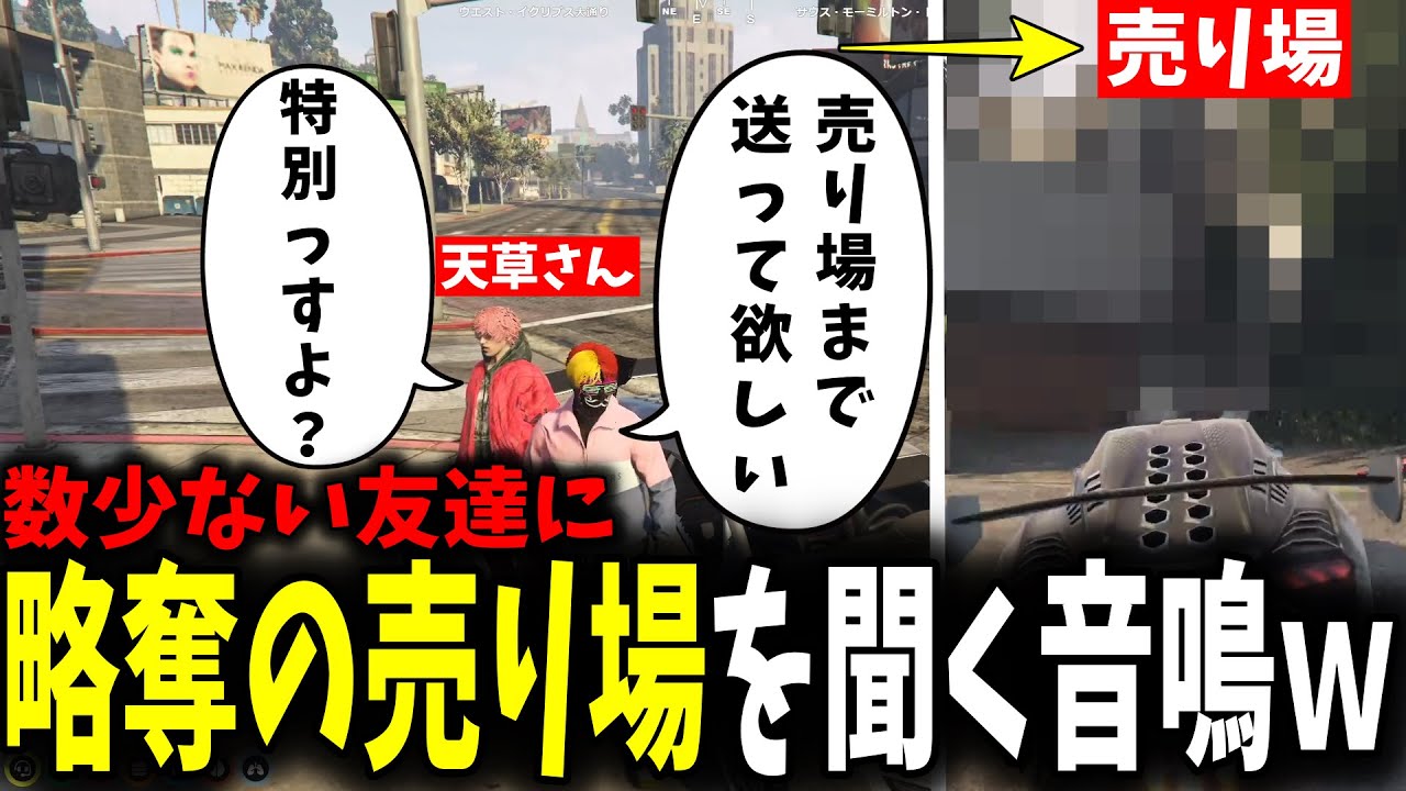 【面白まとめ】数少ない友達認定してる天草さんに略奪の売り場を聞く音鳴が面白過ぎたｗ【ととみっくす/ぎるくん/aja/ストグラ/切り抜き】