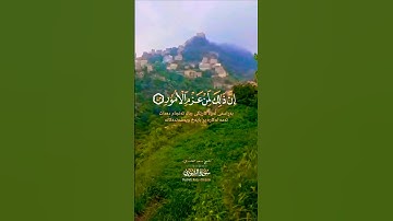 تلاوة خاشعة بصوت يريح القلوب #تلاوة #aslam #اكسبلور #المصحف #trend #duet #قران_كريم