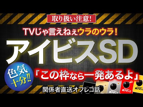 【アイビスサマーダッシュ　2022】「ぶっちゃけ色気十分の仕上げ」という馬とは？