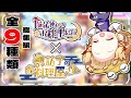 【料理】総集編!諏訪子が全9種類をまとめて作るよ!!【ゆっくり実況】