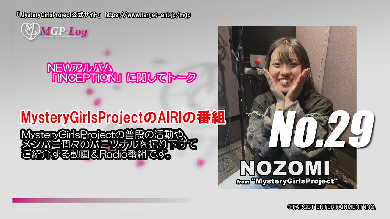 ミ ⚠︎プロフ必読⚠︎ 舞珠 20個 MGP-Log #29』（MysteryGirlsProject） - YouTube
