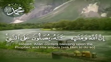 الشيخ سلطان عبدالله العمري - ماتيسر. من سورة الاحزاب