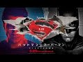 「バットマン vs スーパーマン ジャスティスの誕生」世紀の対決編 予告