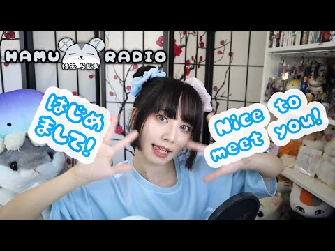 Introduction! 自己紹介！【はむらじお Ep9】