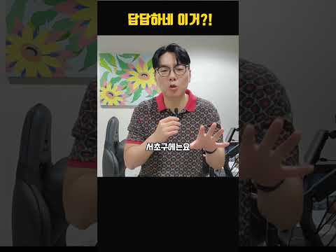 <strong>불쌍해서</strong> 어떻게 해요. #강남아파트 #서민아파트 #서울아파트 #영끌 #부동산투자