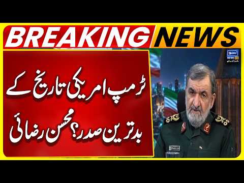 Trump Is the Worst President in American History, Says Mohsen Rezaei | Breaking News | Suno News HD