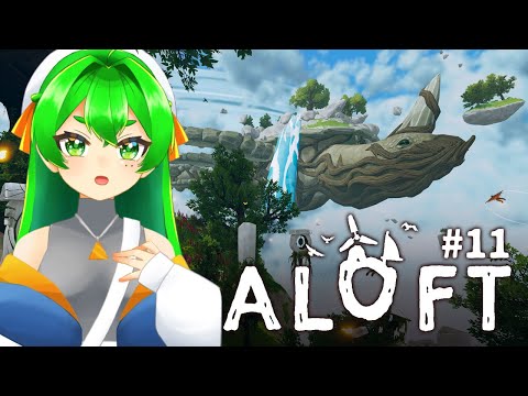 【Aloft】ついにクジラに会いに行くぞ！🏝＃11