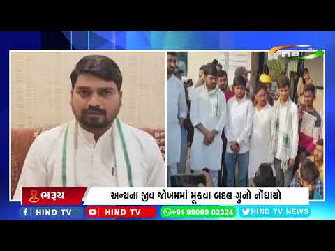 ધારાસભ્ય ચૈતર વસાવા સામે ત્રણ દિવસમાં બીજી ફરિયાદ