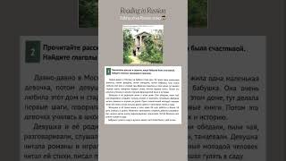 Reading in Russian 📗Talking about Russian artists #russianlessons #урокирусского #russian #русский