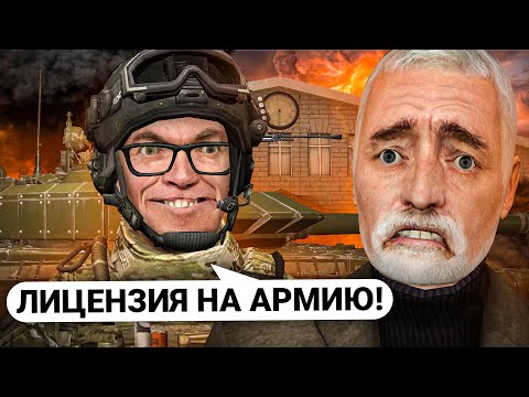 Видео: ЗАРЕЙДИЛ МЭРА САМЫМИ СИЛЬНЫМИ АРМИЯМИ в Garry’s Mod DarkRP