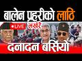 Live पछ ल ल अपड ट ओल र ल खक पक र उ कह प र य ईय छ ट ह र न Hp Oli Pakrau Balen Live Sudan