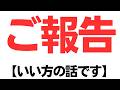 【ご報告】（いい方の話です）田久保真紀前伊東市長が仕掛けてきたスラップ削除攻撃が却下されました！他にも被害事例が続々…それを踏まえ、今後の対策など