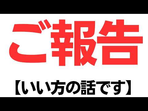 【ご報告】（いい方の話です）田久保真紀前伊東市長が仕掛けてきたスラップ削除攻撃が却下されました！他にも被害事例が続々…それを踏まえ、今後の対策など