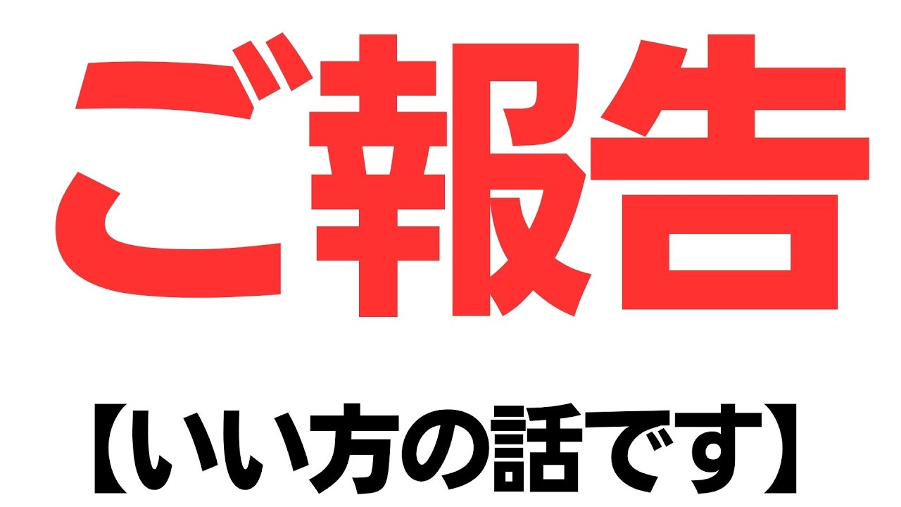 田久保前市長の削除要請却下と今後の対策
