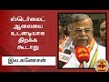 New video by Thanthi TV on YouTube