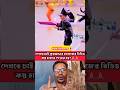 দেখতে চাই, কুরআনের হাফেজের ভিডিও কয় হাজার শে"য়ার হয়?🙏🙏