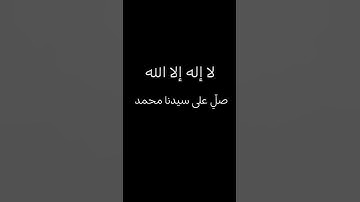 #quran #allah #بدون_حقوق #explorer #god #راحة_نفسية #اكسبلور #تلاوة_خاشعة #تيك_توك #قران_كريم