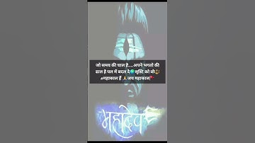 🕉 Mahakal #mahadev #shiv #tranding #motivation #shorts #mahadevstatus #youtubeshorts #shiv bolenath