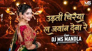 Udhti Chiraiya - उड़ती चिरईया | New Cg Dj Song | Insta Trending Song | Dj Ms Mandla Mix
