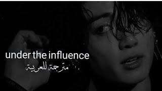 ايديت جونغكوك علي أغنيه under the influence + مترجمه بالعربيه 