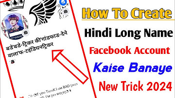 Hindi Long Name Facebook Account Kaise Banaye 2024