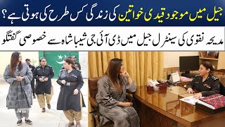 DIG Sheeba Shah's Exclusive Interview | Central Jail | Madeha Naqvi | SAMAA TV