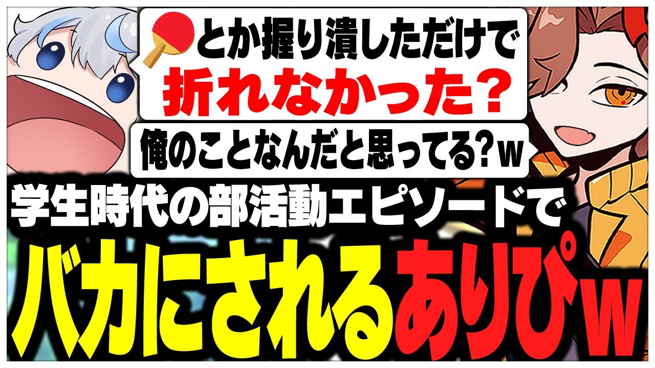 卓球部に入っていたことを話したら化け物扱いされるありさかさんww【ありさか/CR/雑談/切り抜き】