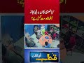 Is it Right to Hit a Special Child? | latest Video | AikNews