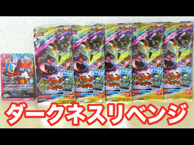 Will there be a Mugen Rare?! Yo-kai Watch Possession Card Battle